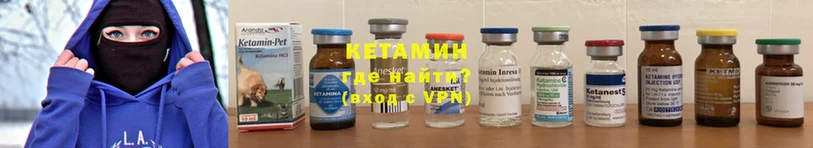 КЕТАМИН VHQ  Железногорск 